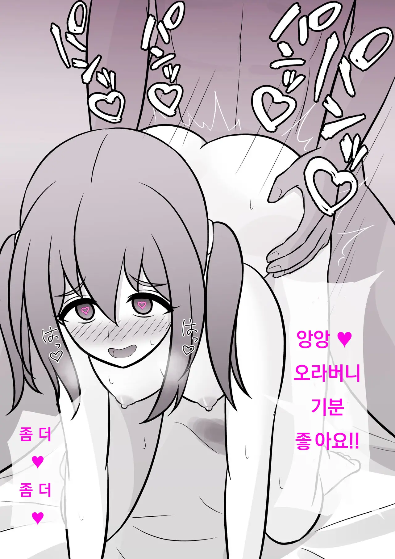 Danjoi 1:39 No Heikou Sekai Wa Omoi No Hoka Futsuu Ijou Hen | 남녀비 1:39의 평행세계는 의외로 평범 -이상편-
